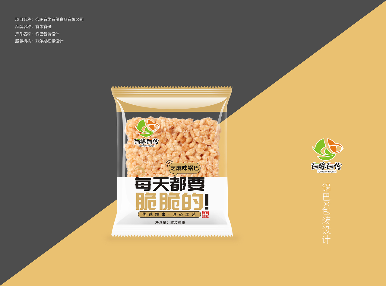 糯米酥包裝設(shè)計(jì)的歸Path 地域符號鏈接